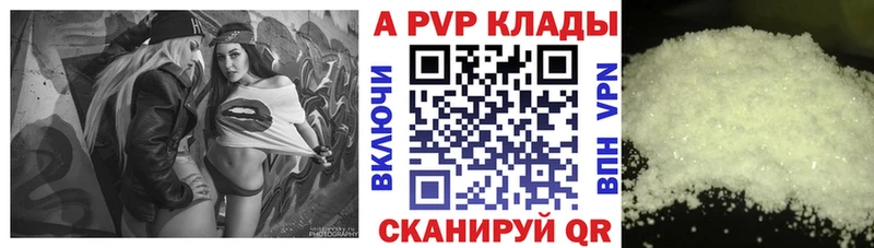 Альфа ПВП мука Суровикино